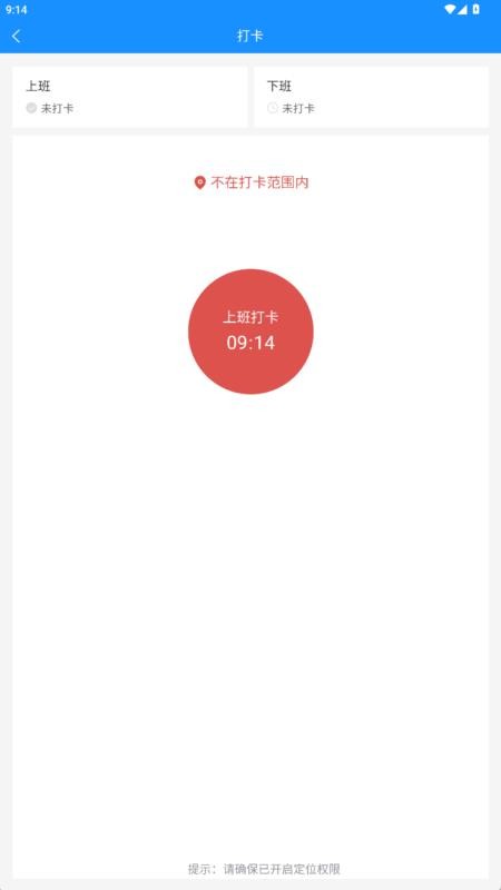 智慧应急综合协同办公平台官网版v1.1.43截图2