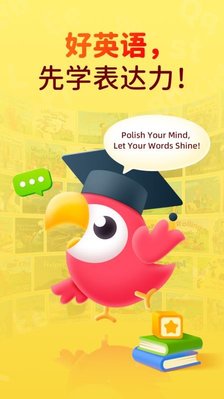 PollyClass手机版v26.4.2截图1