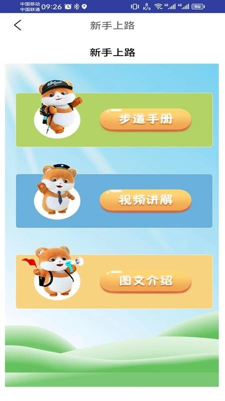 智行东钱湖官方版v2.2.5截图4