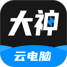 大神云电脑最新版 v3.3.6
