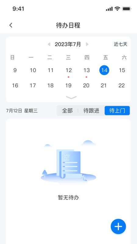 鑫鹿官网版v1.1.03截图3