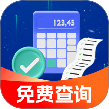 个税退税免费查官网版 v1.0.2