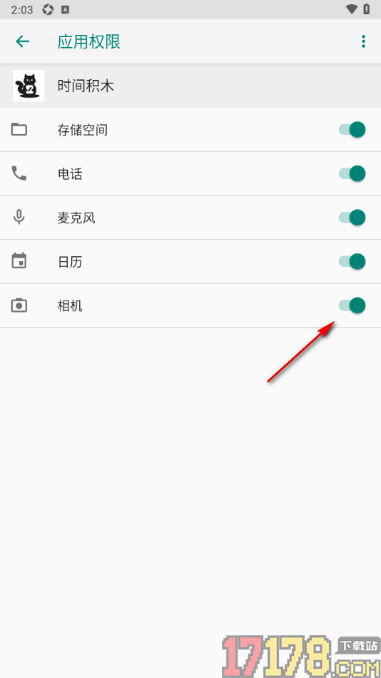 时间积木手机版设置允许获取相机使用权限的方法