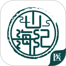 山海纪中医医生端免费版 v1.0.2