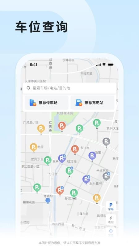 津停官方版v1.0.4截图4