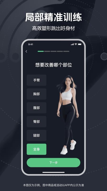 免费暴汗舞蹈最新版v1.0.0截图2