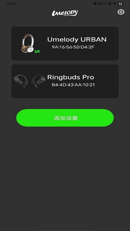 UMELODY悠律蓝牙耳机手机版v1.0.28截图2