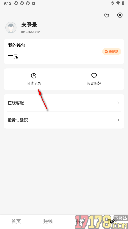 疯狂追书手机版设置清空所有浏览历史的方法
