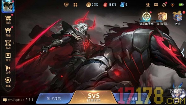王者荣耀越南服官方正版
