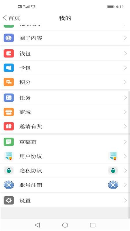 建昌融媒免费版v3.9.1截图4
