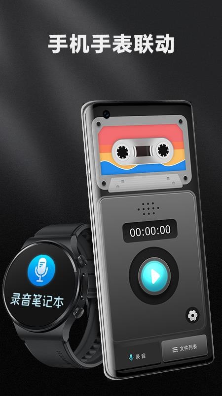 录音笔记本手机版v1.01截图4