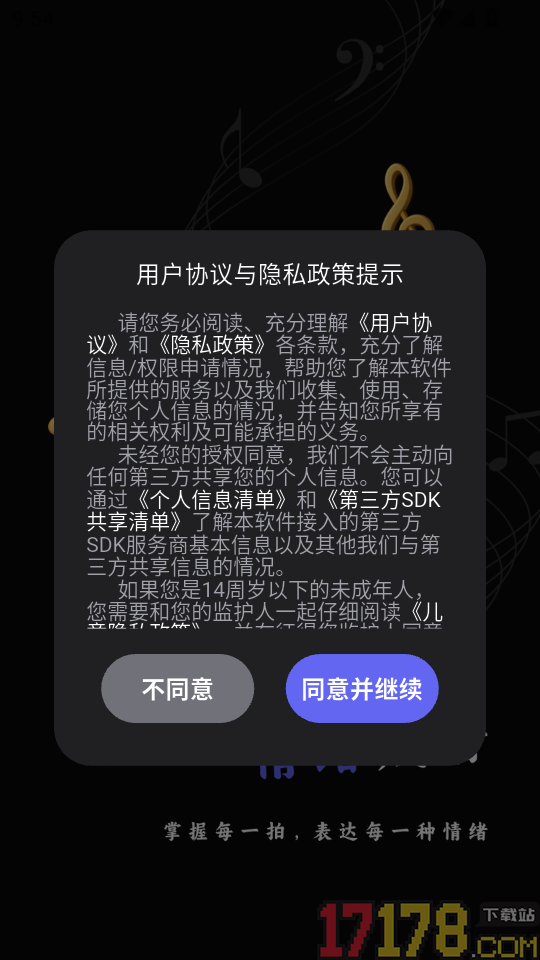 音乐创作crative官网版