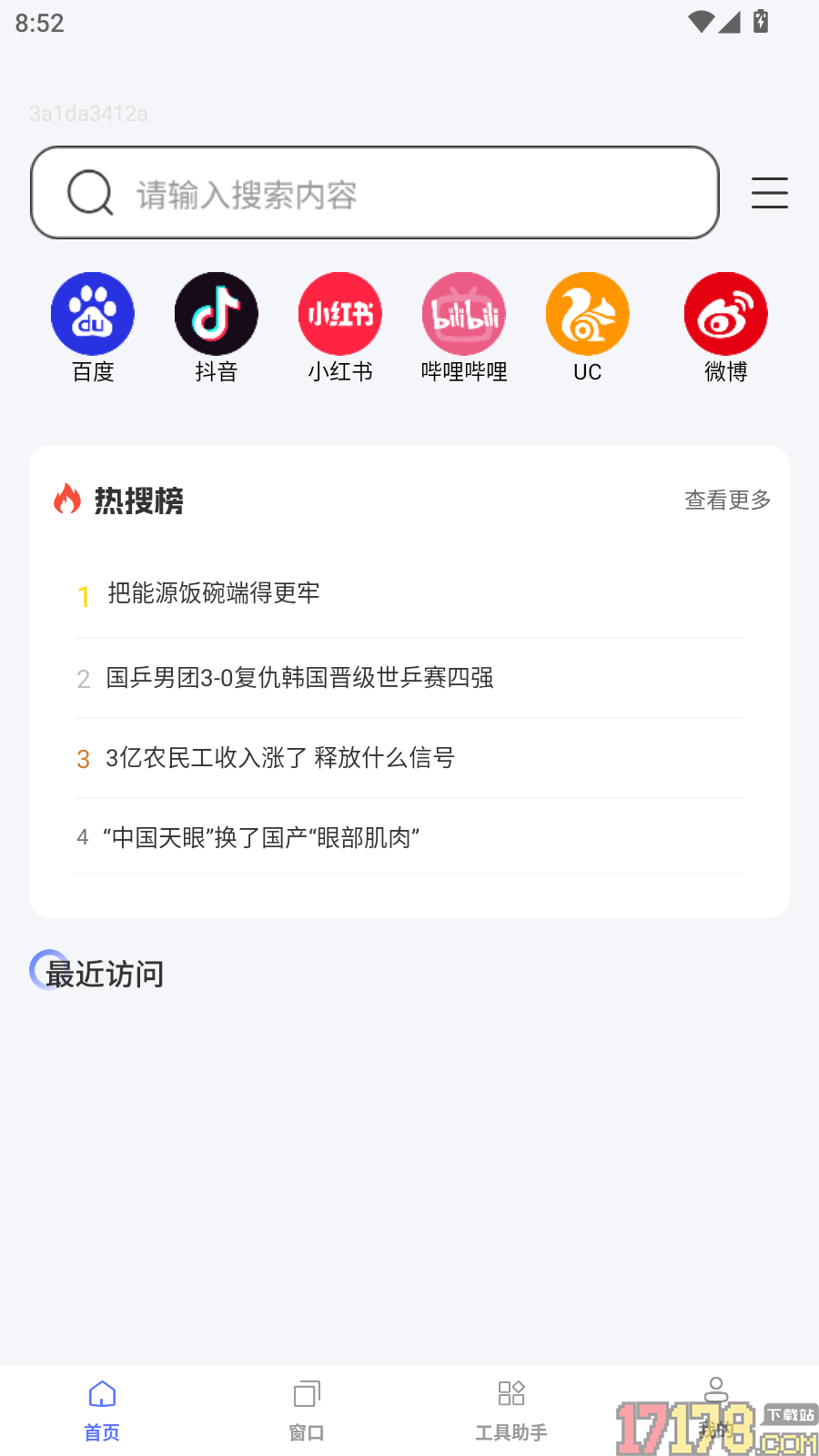 免费私人浏览器官网版