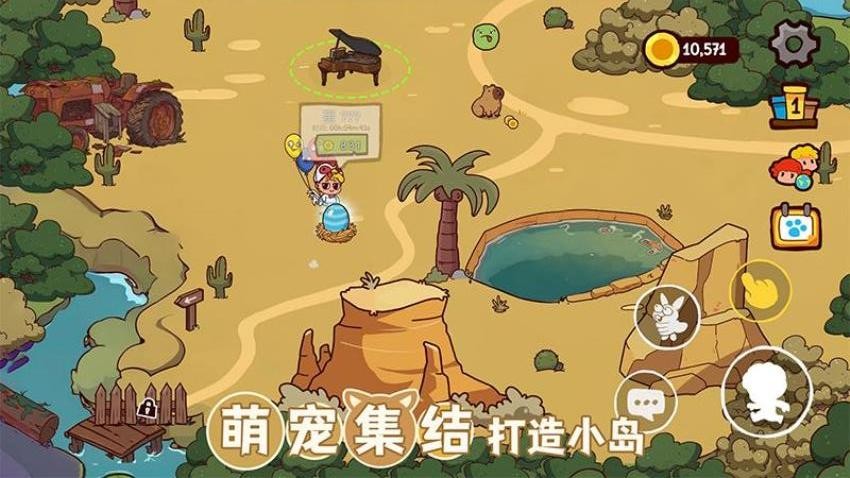 动物岛游戏v1.0.0截图5
