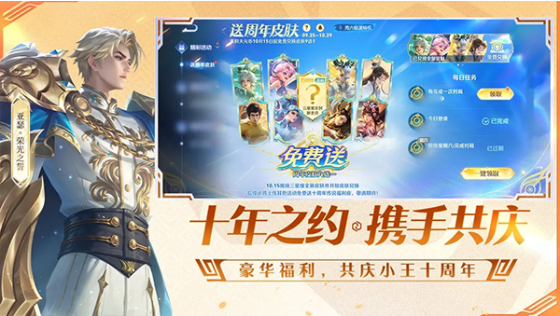 王者荣耀前瞻版(体验服)v11.31.1.26截图2