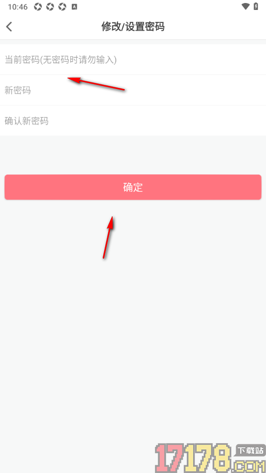 音约吧手机版设置更改应用登录密码的方法