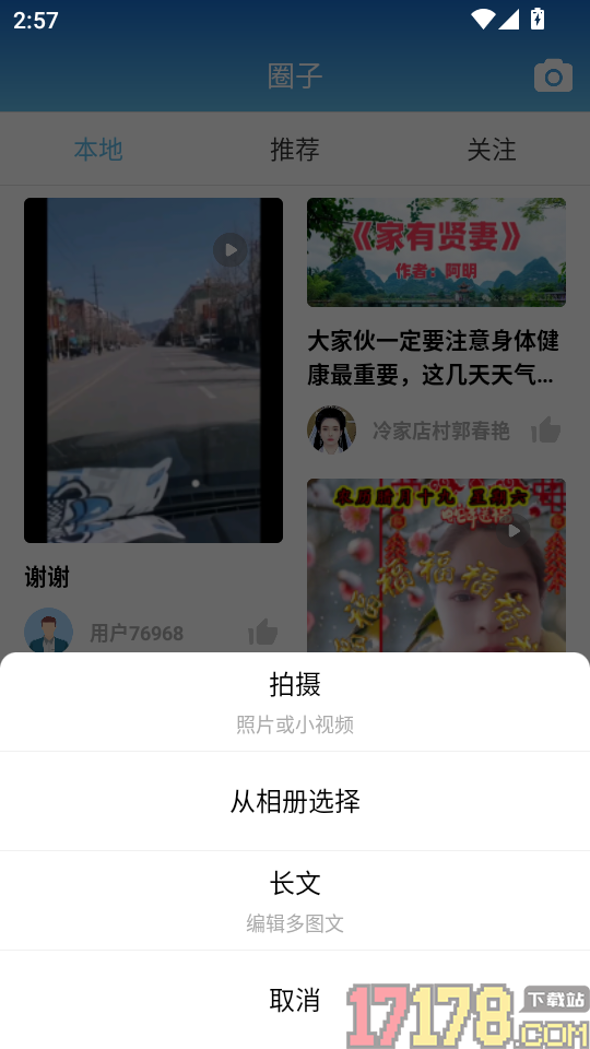 建昌融媒免费版