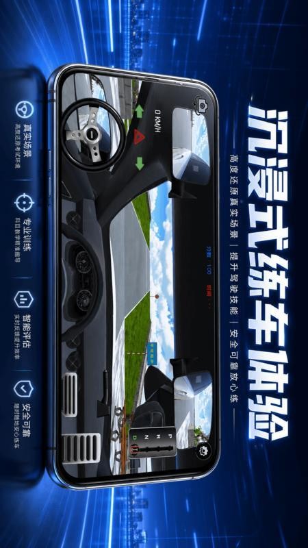 科目二驾考模拟手机版v1.4截图4