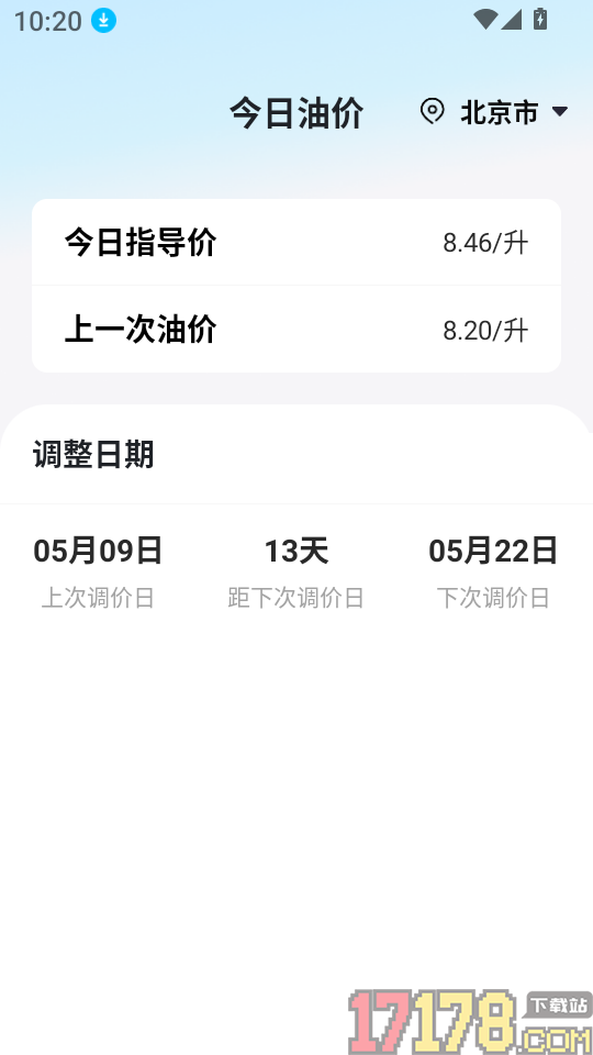 水电缴费查询最新版
