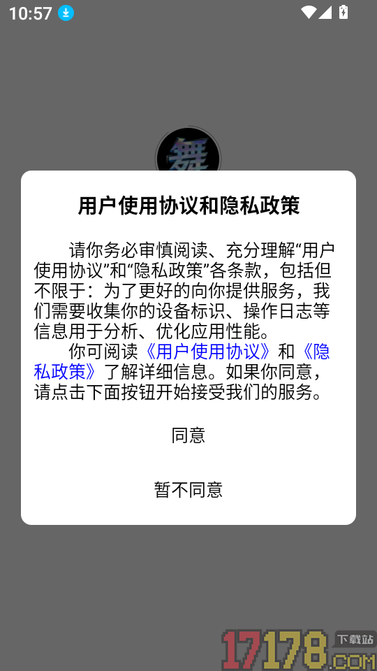 舞动时光最新版