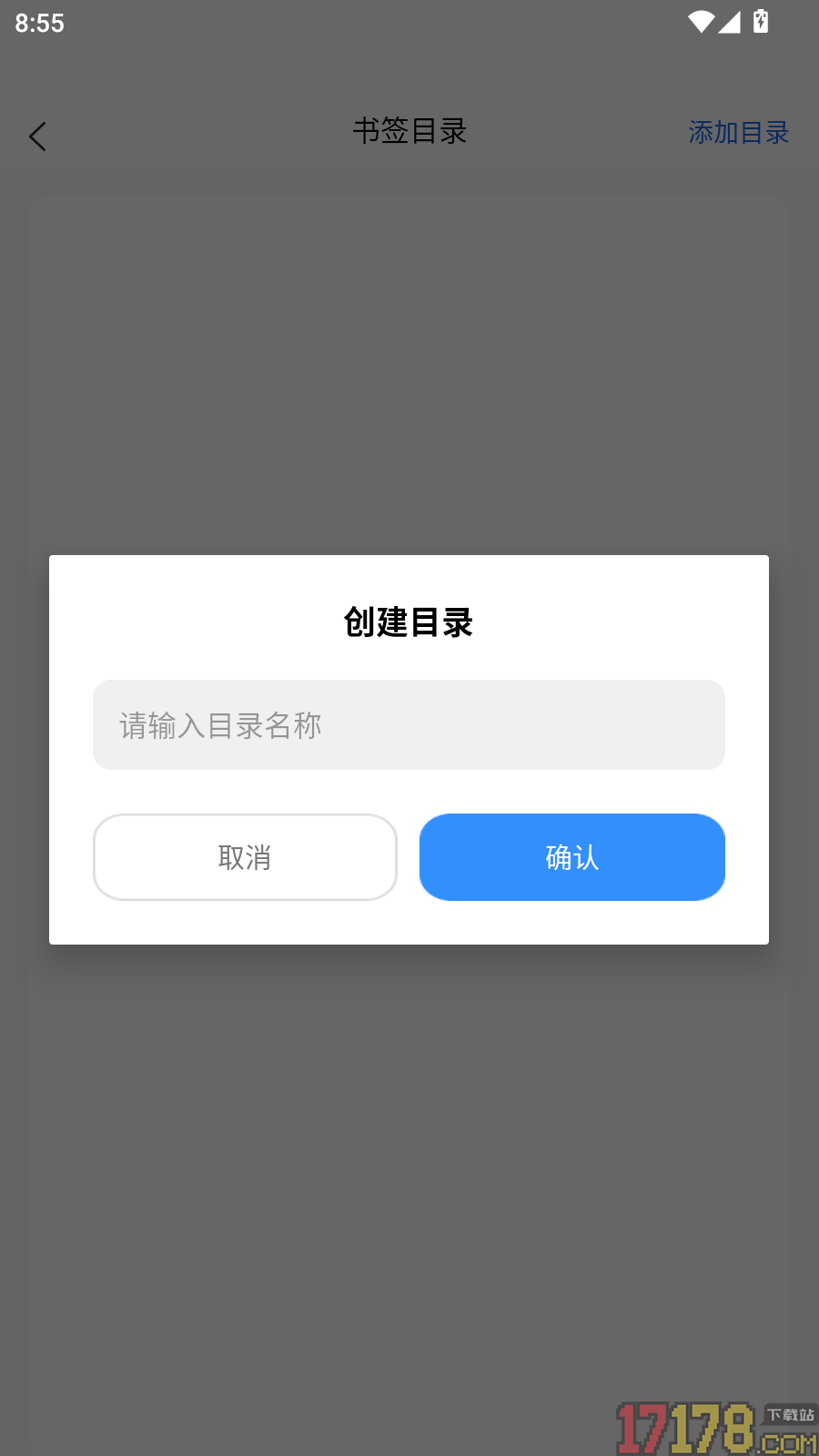 免费私人浏览器官网版