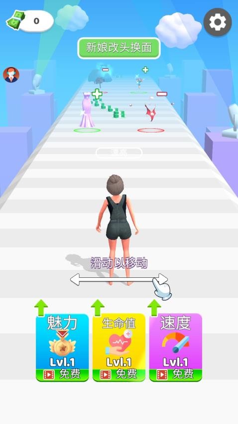 霓虹跑酷时尚圈游戏v2.0.1截图4