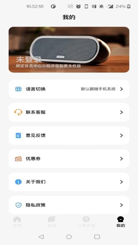 DOSS音频官网版v1.0.17截图1