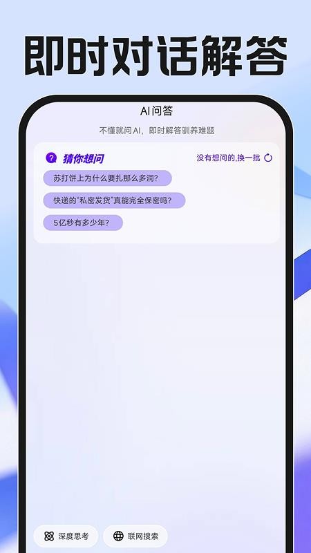 养虾攻略助手官网版v1.0.2截图3