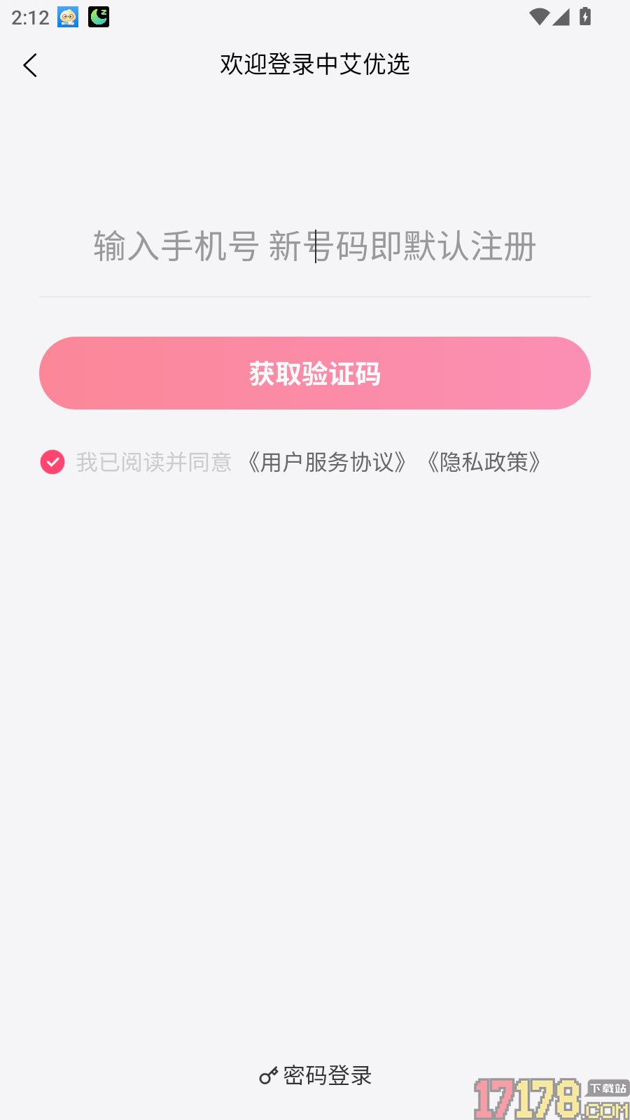 中艾优选官网版