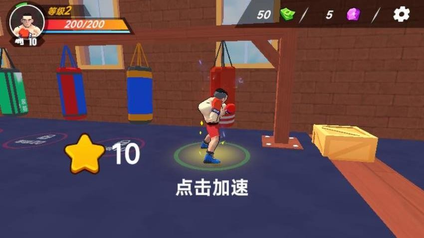 拳拳到肉游戏