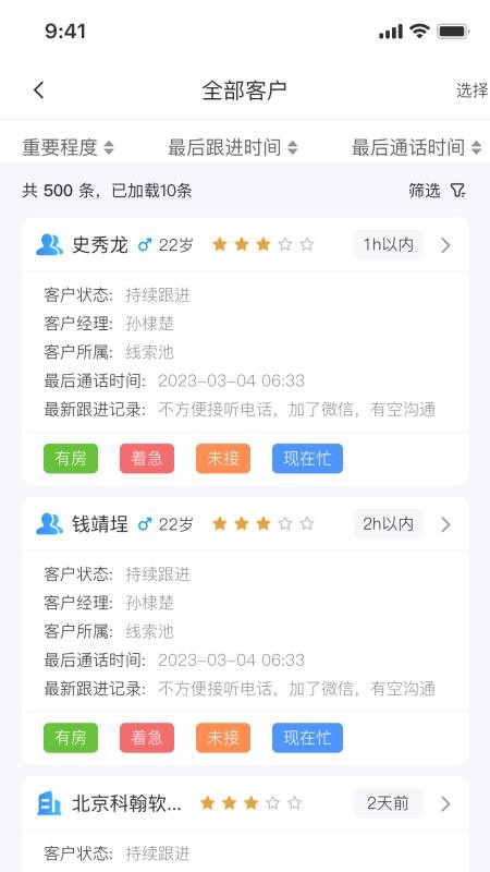 鑫鹿官网版v1.1.03截图1