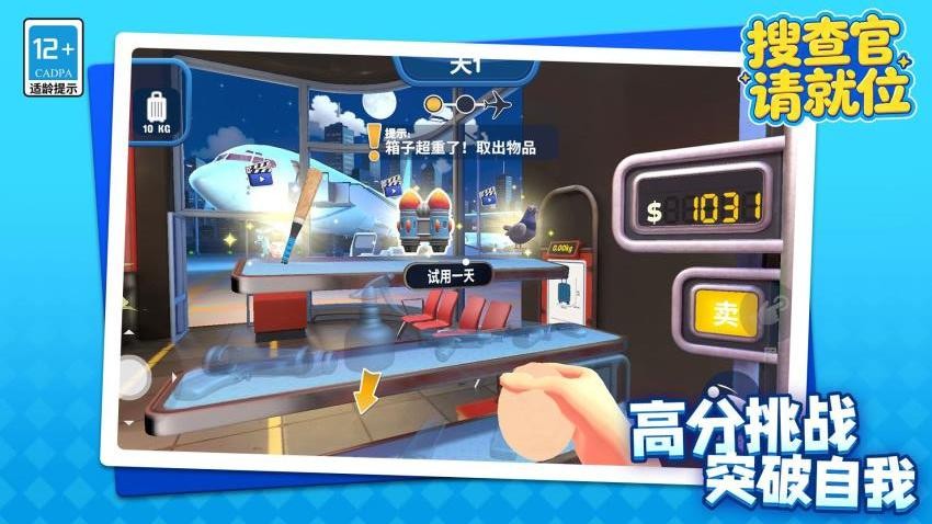 搜查官请就位游戏v1.1.1截图2