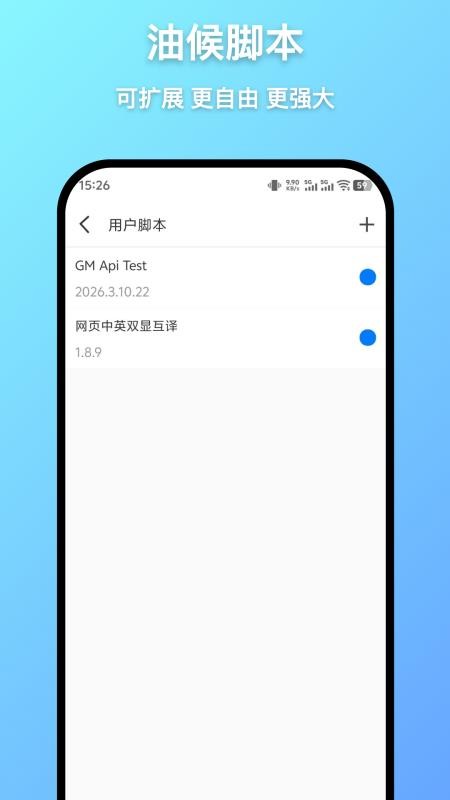 轻榴浏览器手机版v1.11.1截图2