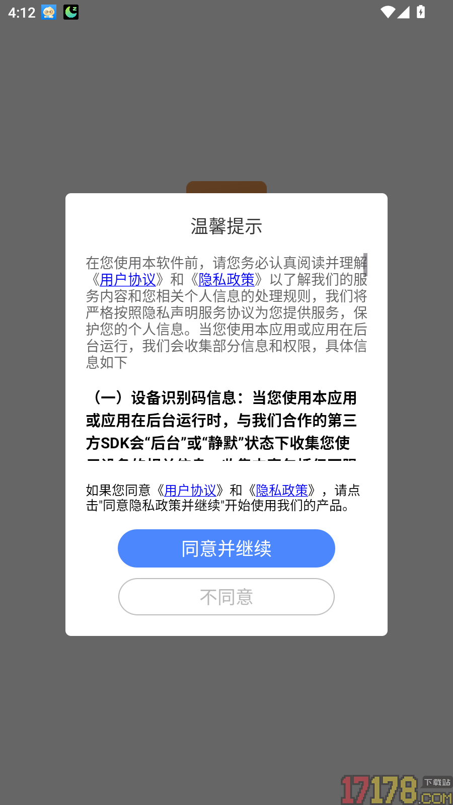 漫匣阅读器免费版