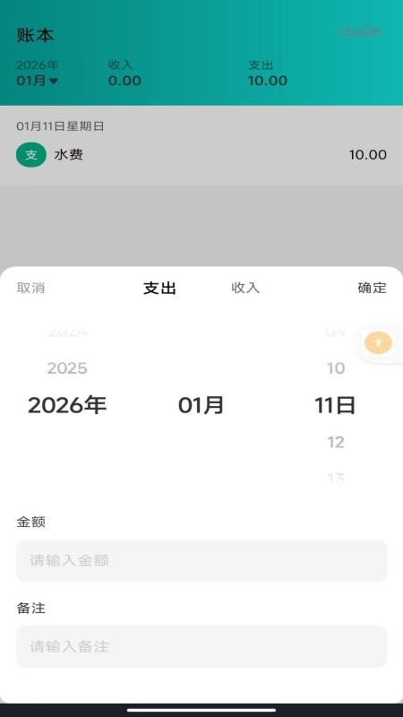 手机电网计算管家免费版v1.0.1截图2