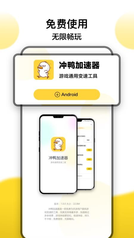 冲鸭变速器免费版v1.5.5截图4