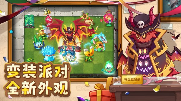 植物大战僵尸2哔哩哔哩版v4.1.0截图2