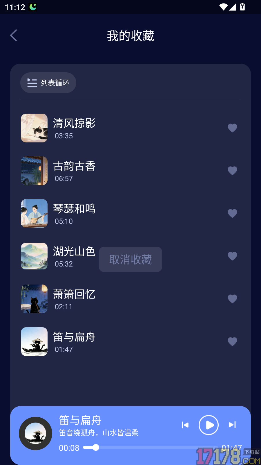 鹏脑助眠最新版