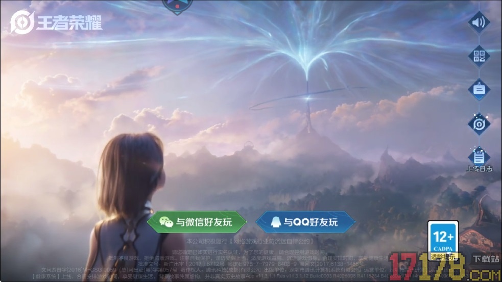 云·王者荣耀手游