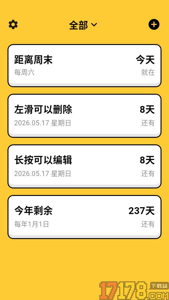 倒数时刻最新版