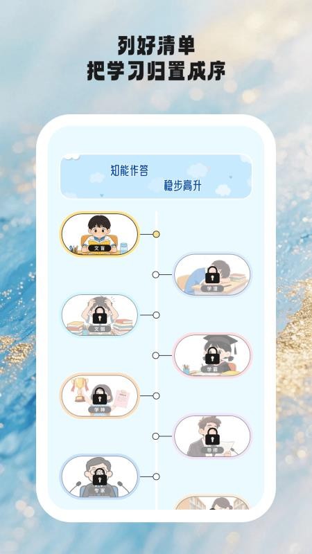 时光学伴最新版v1.0.8截图4