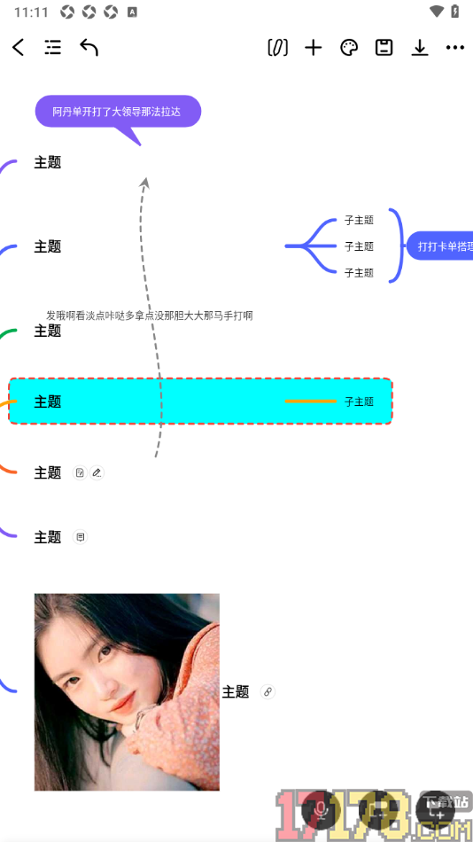 万兴脑图手机版设置同级主题对齐功能的方法