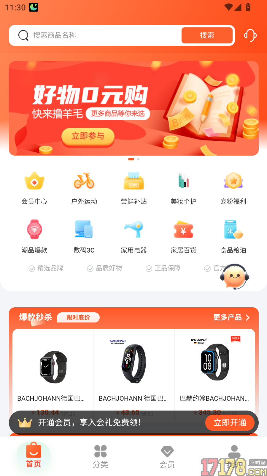 乐易购官网版