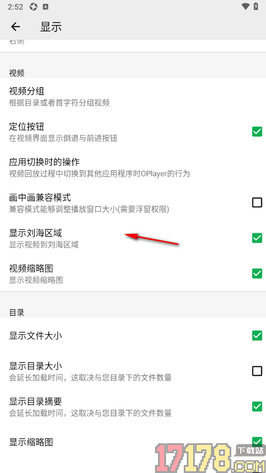 播放器OPlayer手机版设置启用定位按钮的方法