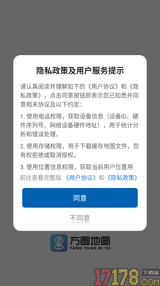方圆地图最新版