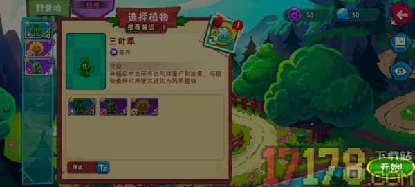 植物大战僵尸3小米版