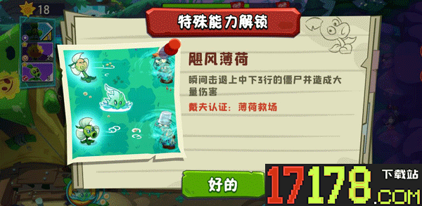 植物大战僵尸3国际服