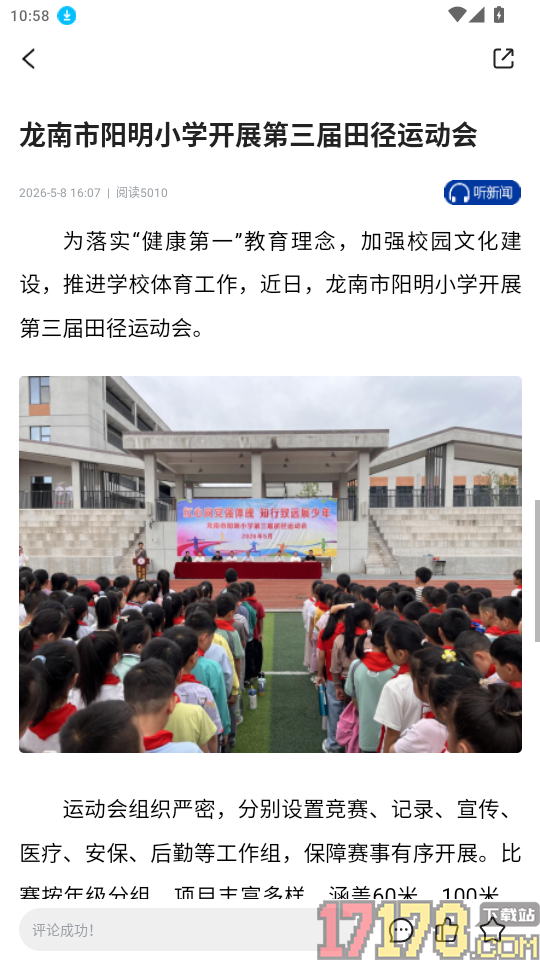 龙媒体官网版
