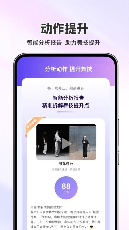 舞动时光最新版v1.6.0截图4