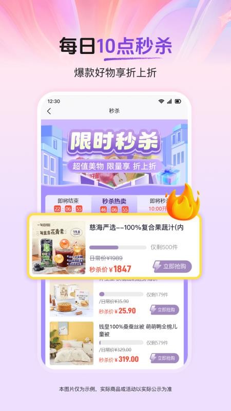 慈海美物购官网版v1.0.1截图2